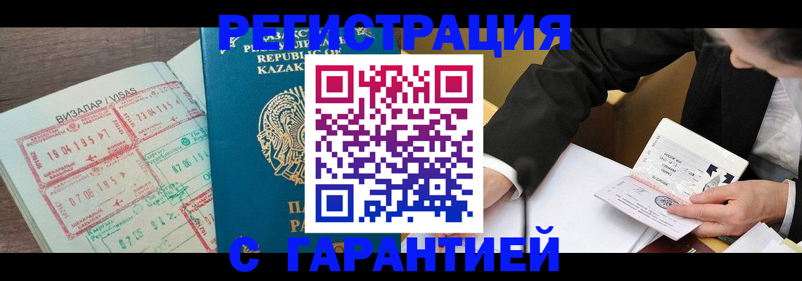 прописка законно в Лузе