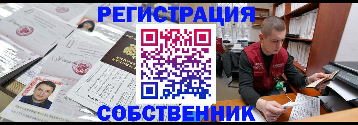 прописка в квартире в Лузе