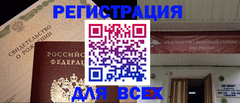 регистрация в Лузе