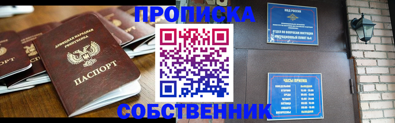 прописка штамп в Лузе