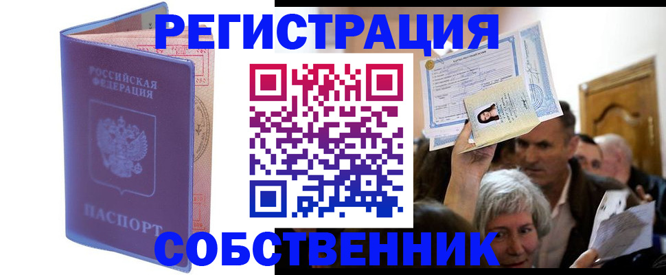 прописка 2025 в Лузе