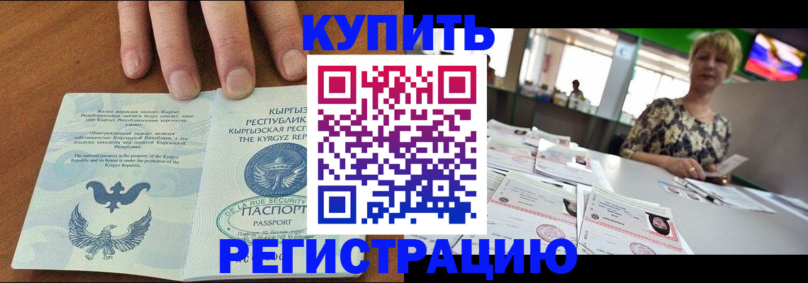прописка от собственника в Лузе