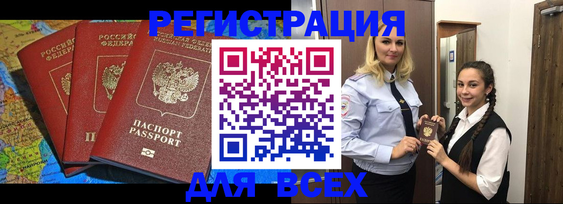 прописка регистрация в Лузе