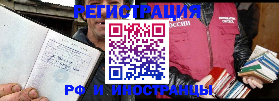 прописка для работы в Лузе