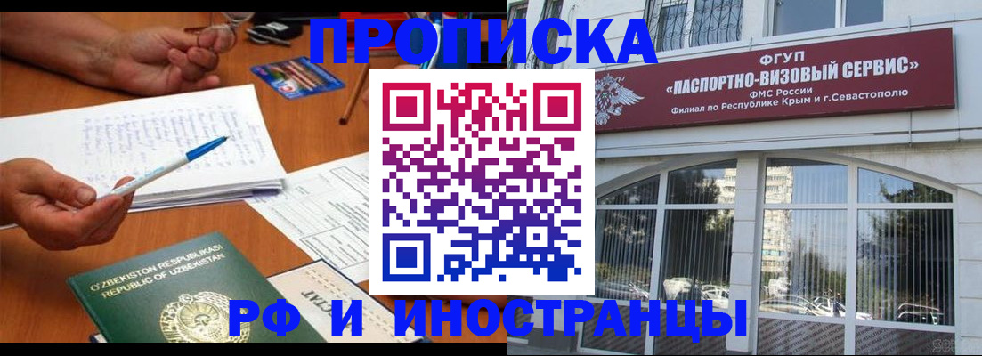 прописка от собственника в Лузе