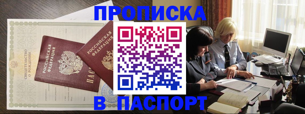найти адрес прописки в Лузе